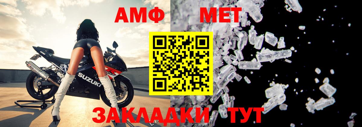 Амфетамин  Амфетамин 98%  Вход с VPN  Чехов 