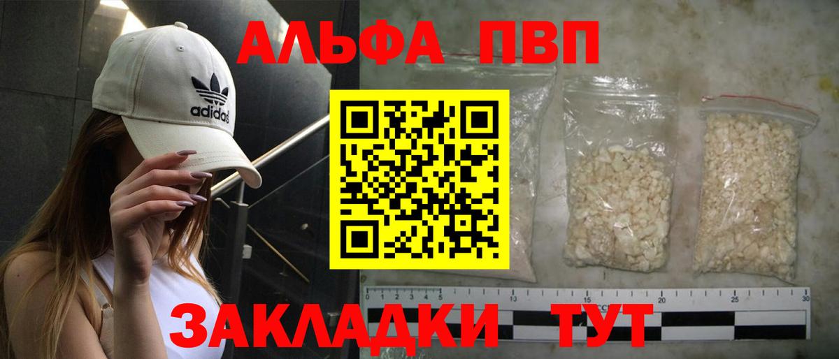 Alpha-PVP кристаллы  Вход с VPN  А ПВП  сколько стоит  Alpha-PVP Crystall  A PVP кристаллы  Чехов 