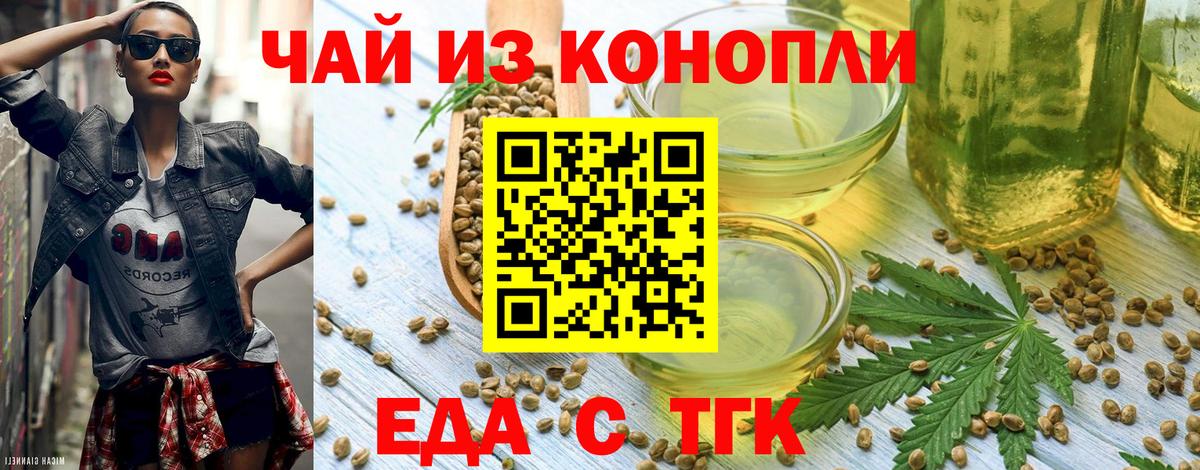 Cannafood марихуана Чехов