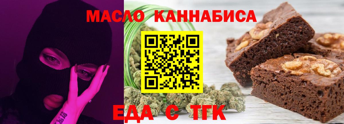 Cannafood конопля  Вход с VPN  Чехов 