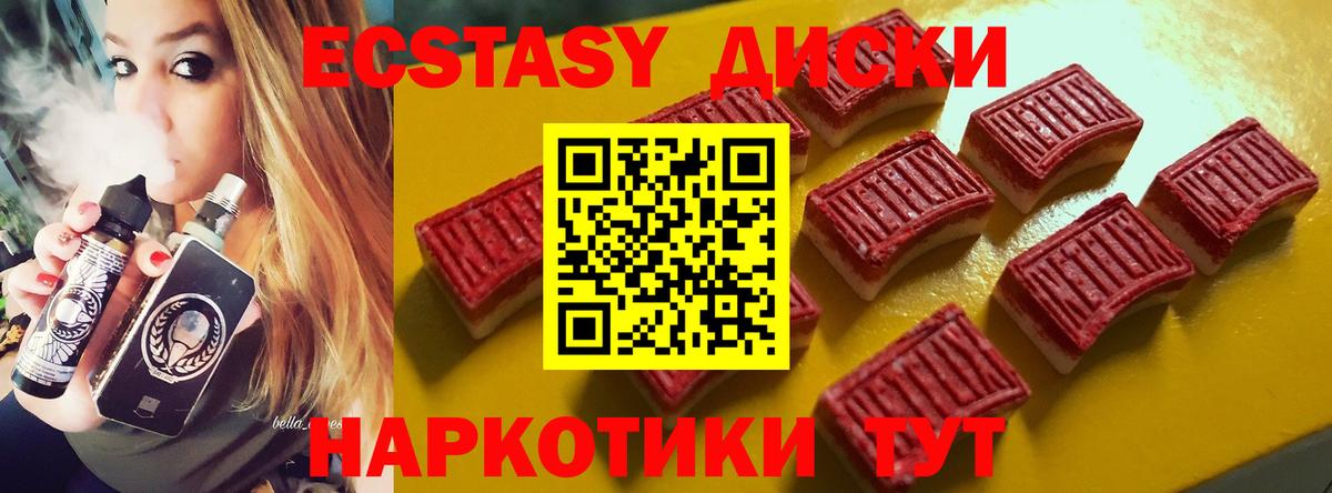 закладка  Экстази MDMA  Ecstasy  Вход с VPN  Чехов  Ecstasy диски 