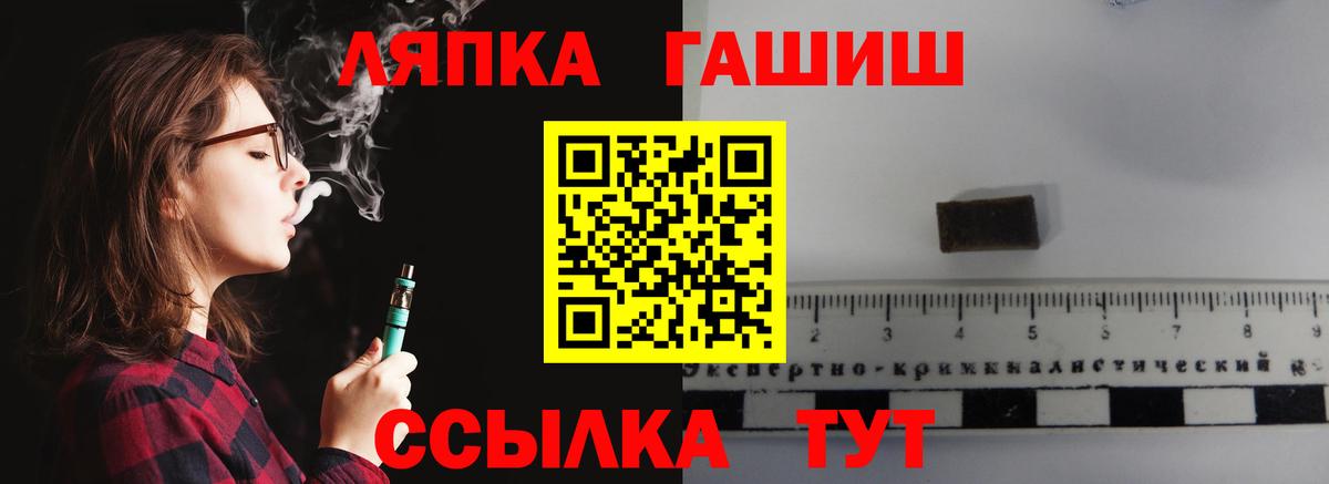 Гашиш  ГАШ Premium  Вход с VPN  Чехов  ГАШИШ гашик 