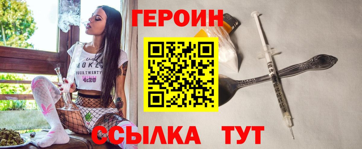 Чехов  ГЕРОИН  Вход с VPN  Героин герыч 