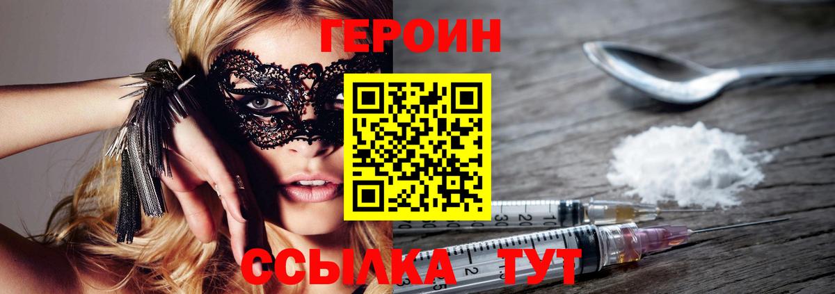 Героин VHQ Чехов