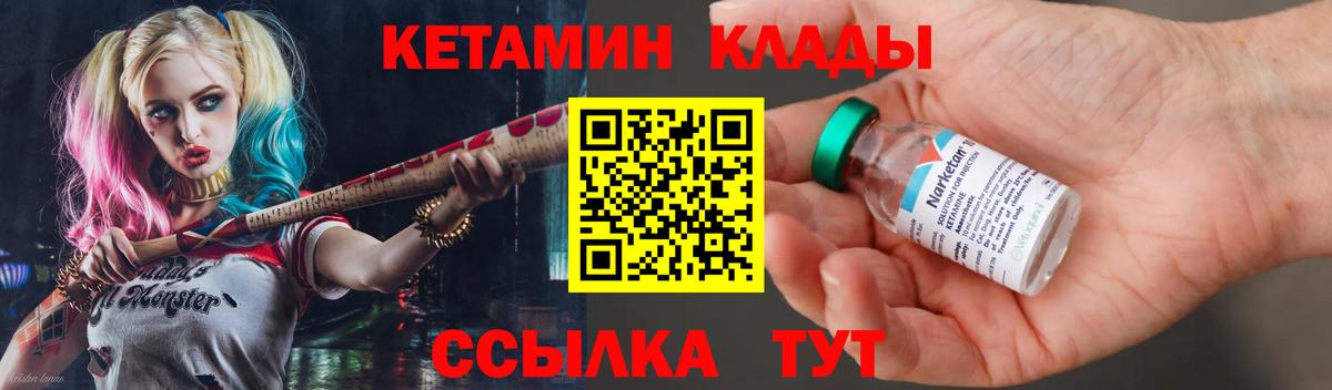 Чехов  Кетамин VHQ  Вход с VPN 