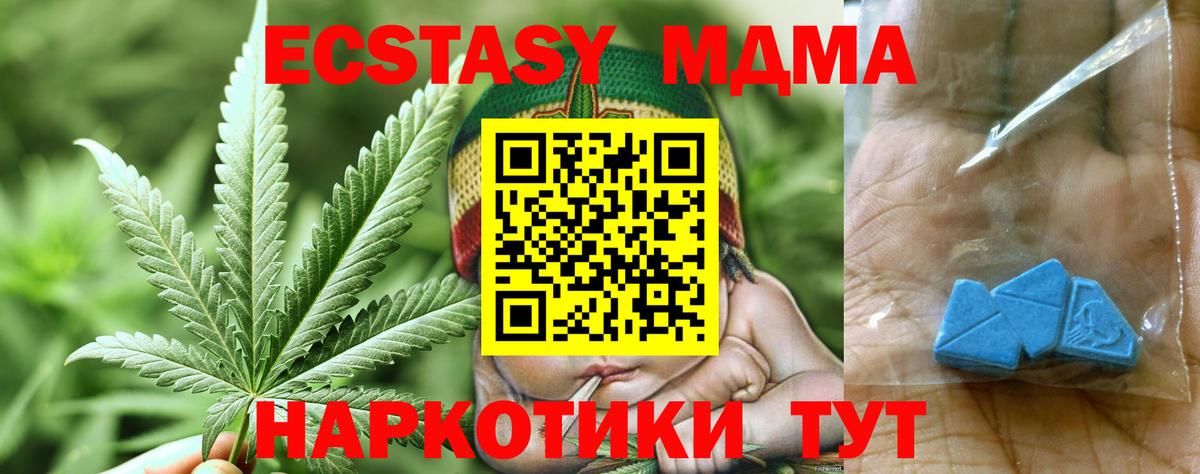 МДМА Molly Чехов