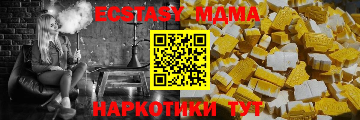 Чехов  MDMA  МДМА кристаллы  Вход с VPN  MDMA молли 