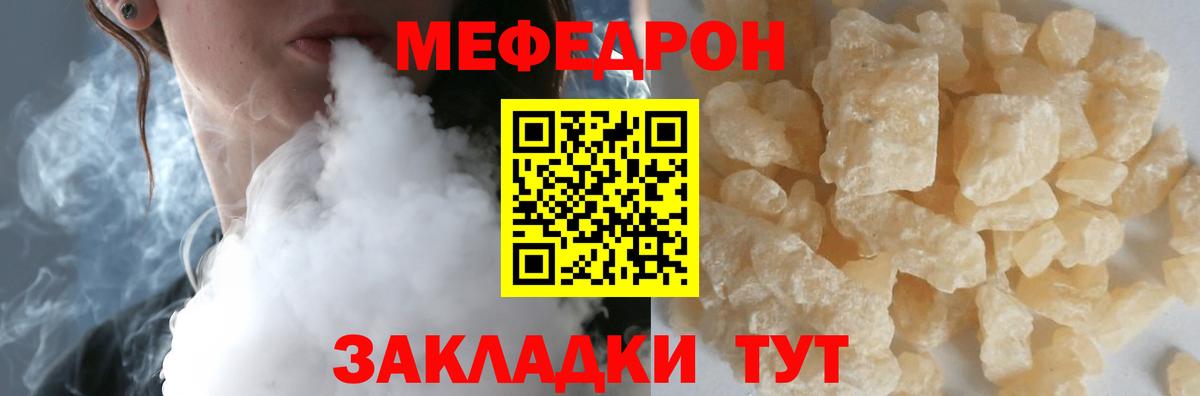 Мефедрон  купить наркотик  МЕФ мяу мяу  Вход с VPN  Чехов  МЯУ-МЯУ mephedrone 
