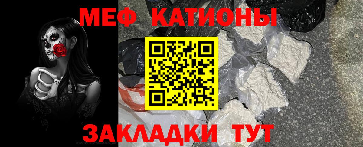 МЕФ мука Чехов