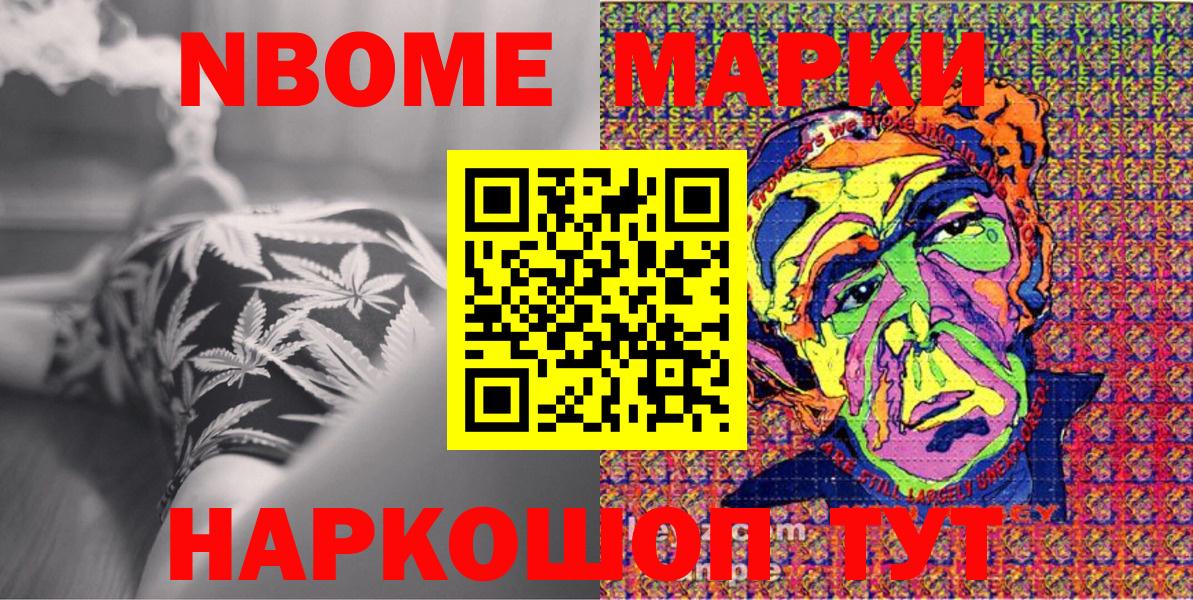 Чехов  Марки N-bome 1,5мг  Марки N-bome  Вход с VPN 